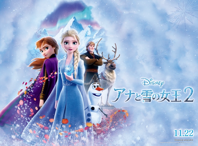 アナと雪の女王2 劇場公開記念 デジタルスタンプラリー Powered By ディズニーデラックス