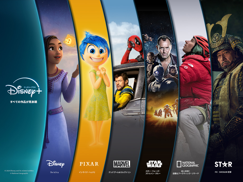 Disney+ ディズニー公式動画配信サービス