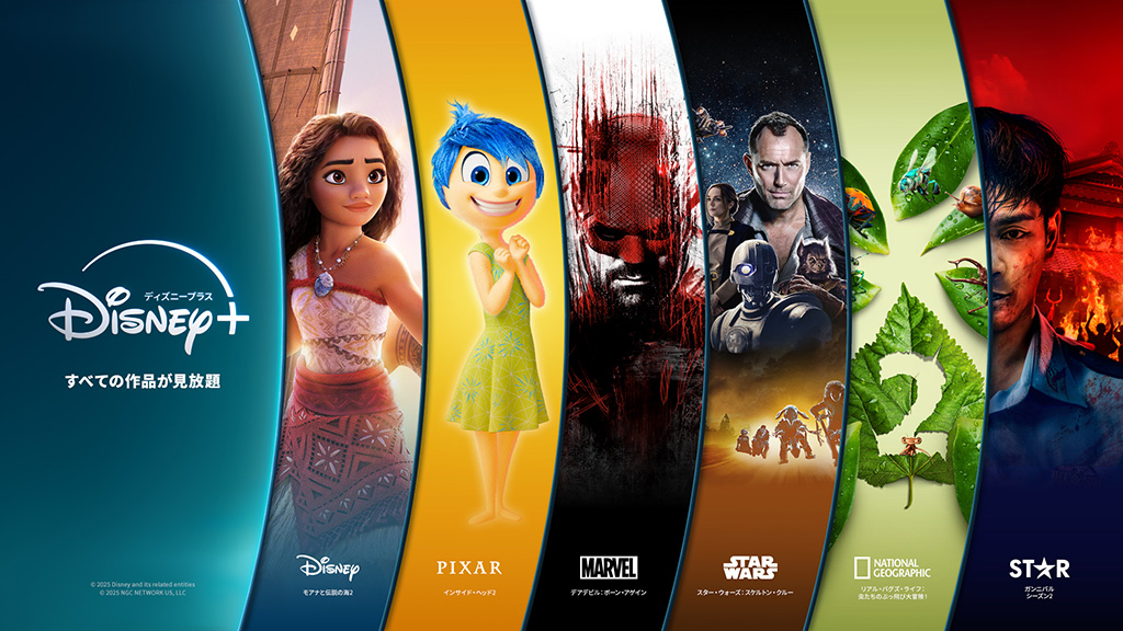 Disney+ ディズニー公式動画配信サービス